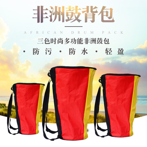 手鼓加厚防雨水13寸双肩乐器包