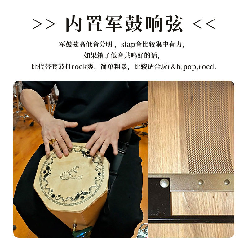 GECKO壁虎八角鼓便携式旅行箱鼓卡宏鼓手拍打击乐器军鼓弦邦戈鼓