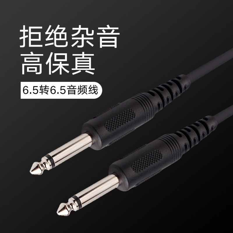 GECKO音频连接线6.5mm公对公话筒功放音箱音响电箱吉他琴拇指琴