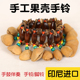 奥尔夫手工果壳手铃非洲手鼓摇铃打击乐器伴奏幼儿园老师铃铛腕铃