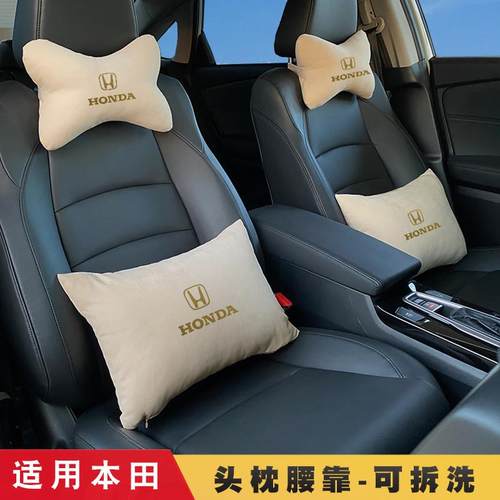 适用本田雅阁皓影头枕腰靠crv思域xrv型格英诗派车载出行护颈枕靠