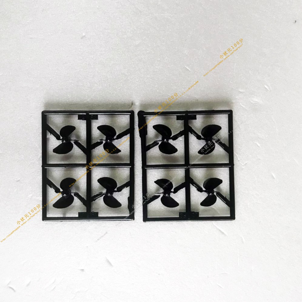 新自由号极光号螺旋桨 推网推球器2.4G电动遥控游艇快艇配件船模