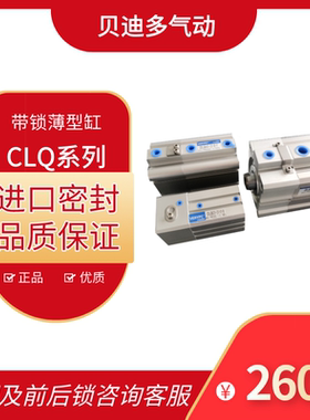 带锁薄型气缸CDLQB40 CLQB50-25/50/75/100DCM-F-BCDLQA抱紧气缸