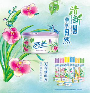 30盒量贩整箱芳香剂家用厕所车内清新除味 西兰固体空气清新剂70g