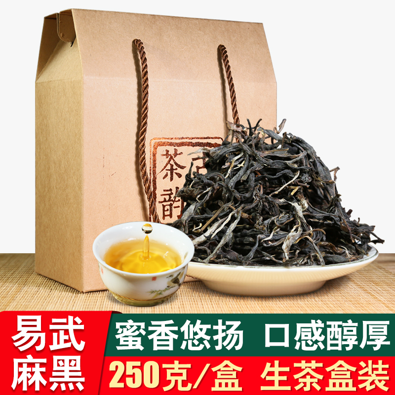 易武麻黑普洱生茶散茶250g礼盒装云南普洱茶生茶老树早春口粮茶叶