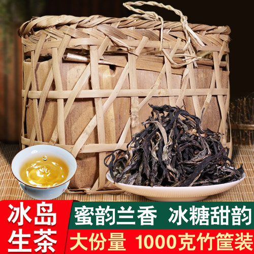 2019年老生茶1000g冰岛普洱茶