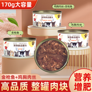 天广奇猫咪零食拌猫粮猫罐头幼猫营养增肥护肠道湿粮24罐170g整箱