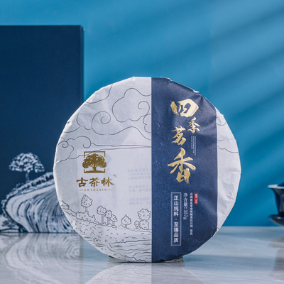 「古茶林」春茗茶业香竹箐春古茶四季茗香普洱生茶礼盒357克/套