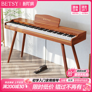 香港betsy贝琪B851电钢琴小型88键重锤便携电子琴家用初学者专用