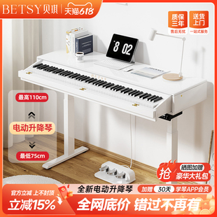 香港betsy贝琪B329电钢琴88键重锤家用初学电动升降桌抽屉电子琴