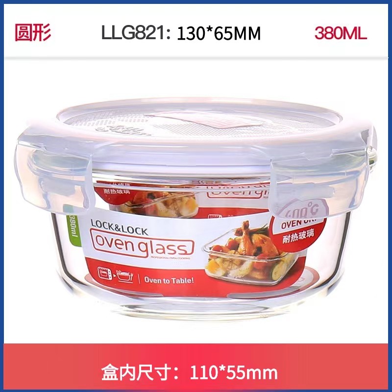 乐扣乐扣玻璃保鲜盒食品级便当盒可微波炉加热上班族饭盒分隔饭盒