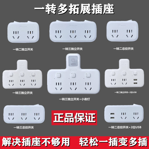 公牛插座电源转换插头多功能扩展