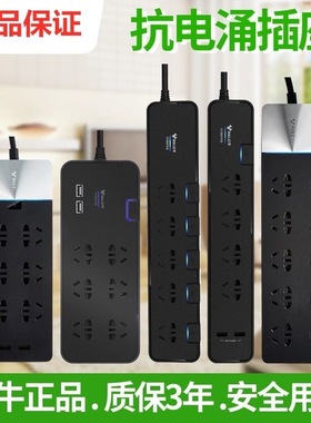 公牛抗电涌插座3米过载保护排插接线板GN-H3040/304U/53/60/306U