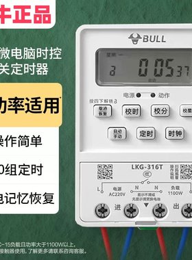 公牛时控开关定时器路灯广告牌