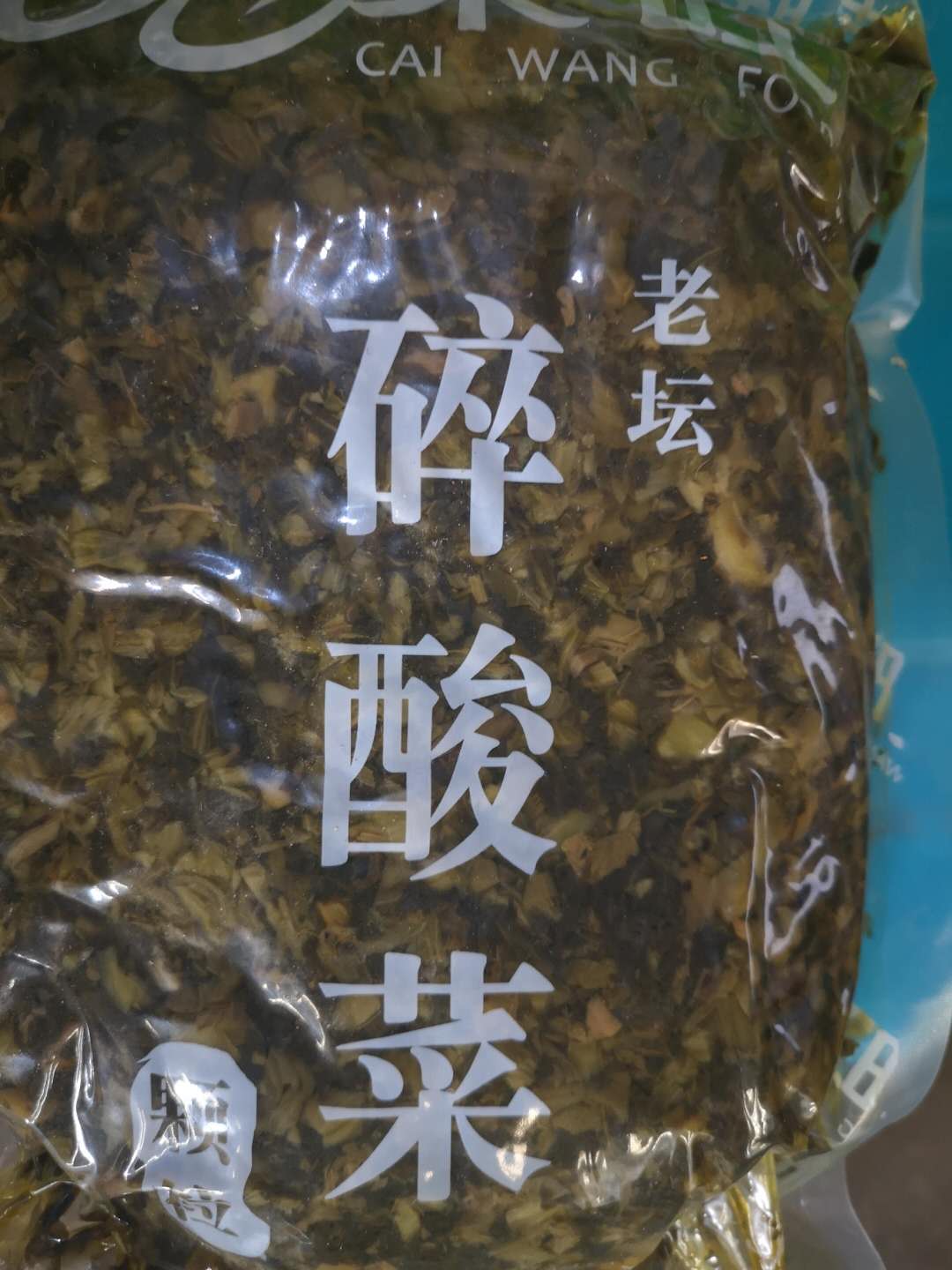 四川大泡菜旺碎酸菜丝沫末米5斤*6包邮羊肉米粉酱酸菜米线面5X6包 水产肉类/新鲜蔬果/熟食 腌制/榨菜/泡菜 原图主图