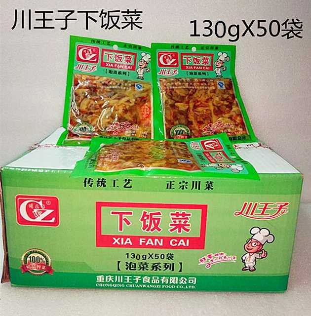 涪陵榨菜川王子榨菜下饭菜鲜香脆嫩麻辣榨菜丝酱菜130g*50袋包邮