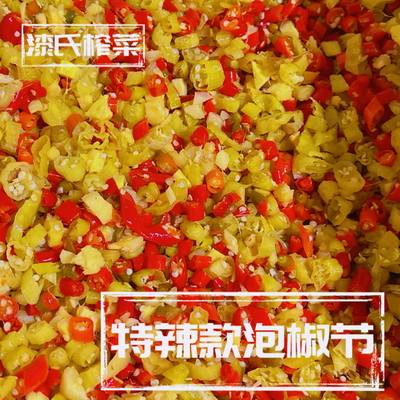 泡海椒节泡辣椒碎泡椒段青小米辣泡红小米辣野山椒姜特辣散装称重