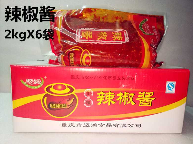 泡椒酱，辣椒酱，海椒酱。包邮