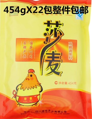 包邮厨房三鲜炒菜火锅专用沙莎麦