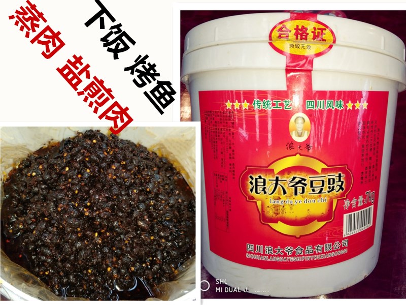 风味豆豉桶装桶装风味豆豉