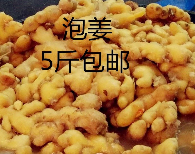 老坛泡菜，泡姜 川菜中餐调料5斤装【包邮】散装称重,水产肉类/新鲜蔬果/熟食,腌制/榨菜/泡菜,淘宝优惠券,粉丝福利购,淘宝优惠卷