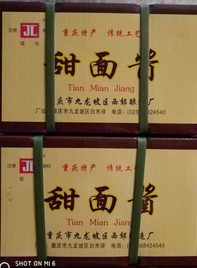 重庆特产佳乐甜面酱京酱8kg包邮