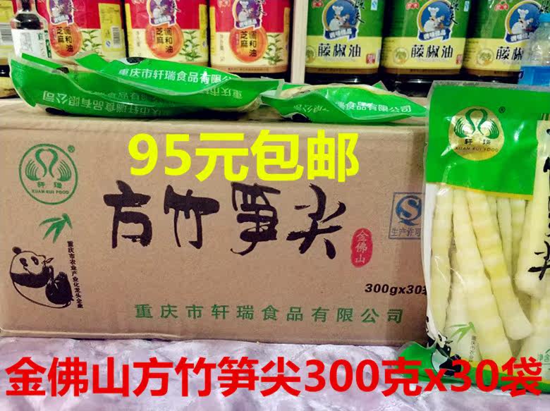 重庆特产金佛山方竹笋笋尖300克x30袋清水鲜火锅笋片笋干笋丝包邮|ruв категории закуски/орехи/специальность, кандирование/унаби/Мэй/сухофрукты, бамбуковые побеги продуктов - от Buy2taobao.com для оказания профессиональной услуги покупки агента Taobao