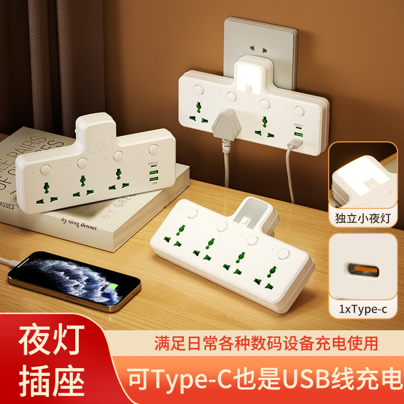 英标转换插头转换器多功能