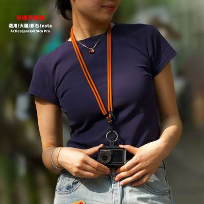 大疆可调节DJLAction5相机挂绳