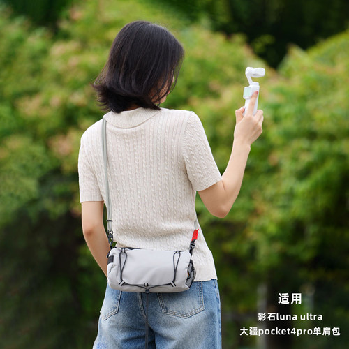 适用影石Insta360 Luna Ultra收纳包大疆pocket4pro斜挎包手机包