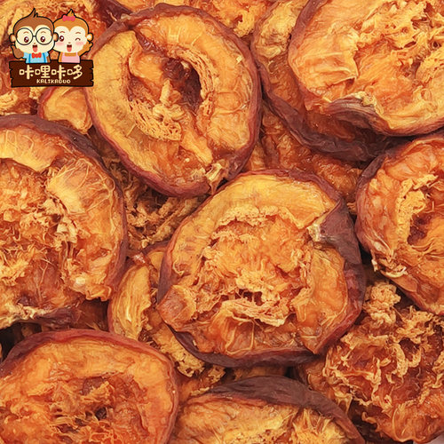 酸甜蔚县特产无添加原味木瓜杏干