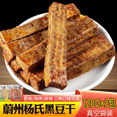 黑豆豆腐干蔚县暖泉卤汁素肉劲道