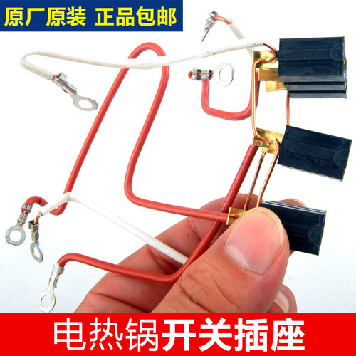 原装正品开关总成多星假一赔十