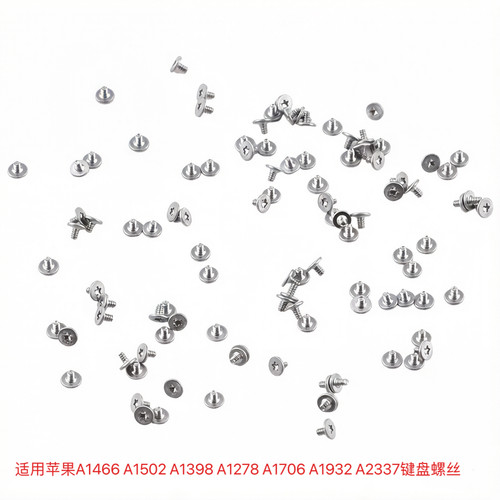 A1706 A1707 A1708 A1989 A1990 A2159 A2338 A2289 键盘螺丝