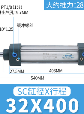 亚德客型SC标准气缸SC32X40X50X63X80X100X75X125小型气动元配件