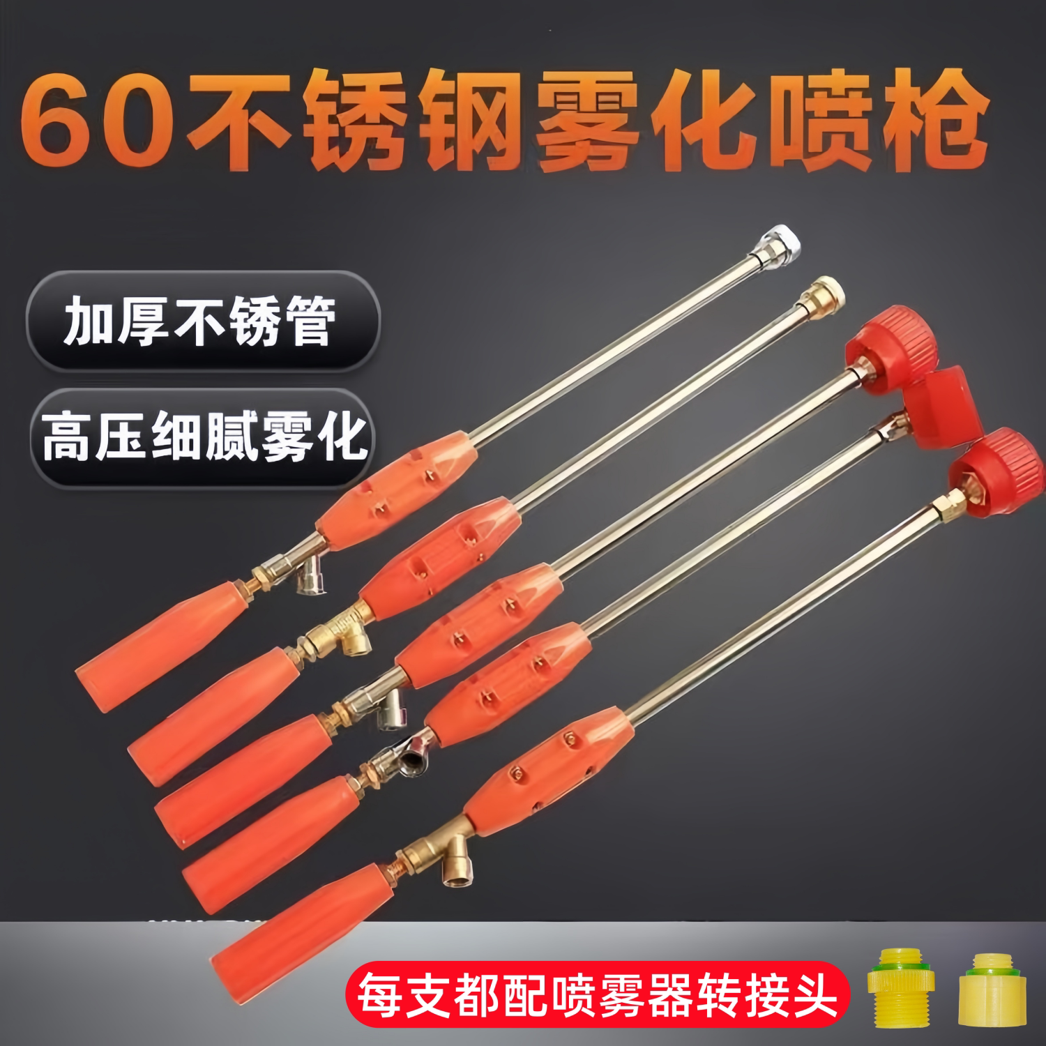 农业用打药喷枪高压高品质雾化喷雾器雾化喷头防风配件大全