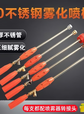 农业用打农药喷枪高品质