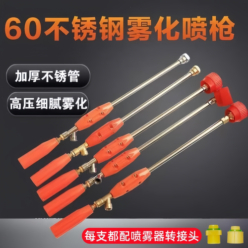 农业用打农药喷枪高品质