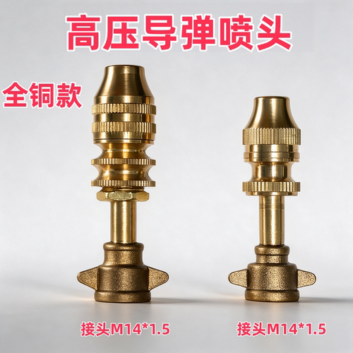 高压导弹雾化喷头打农药