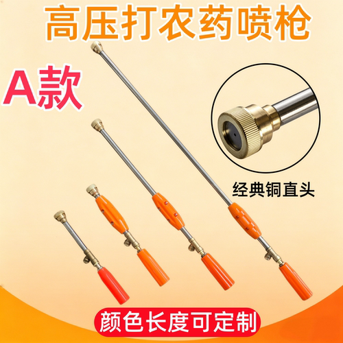 农用铜质高压防风可调雾化喷头