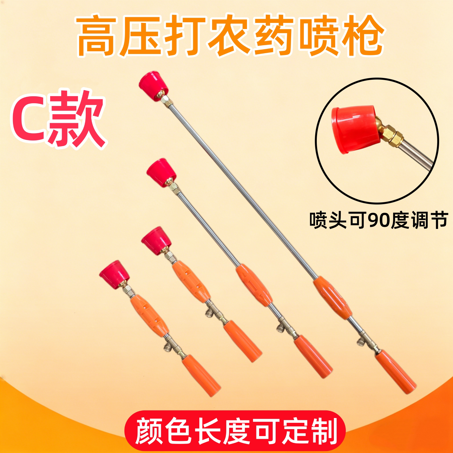 C款轴流活动喷杆枪打农药