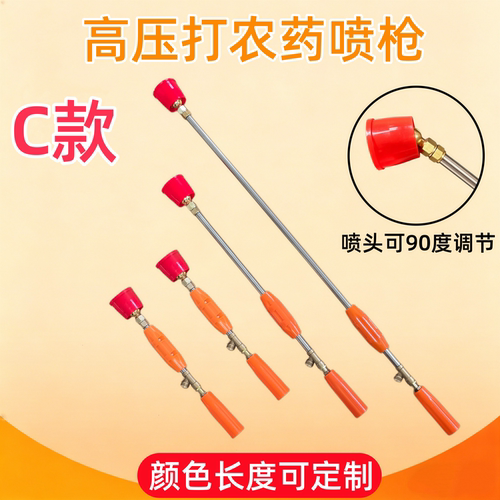 C款轴流活动喷杆枪打农药