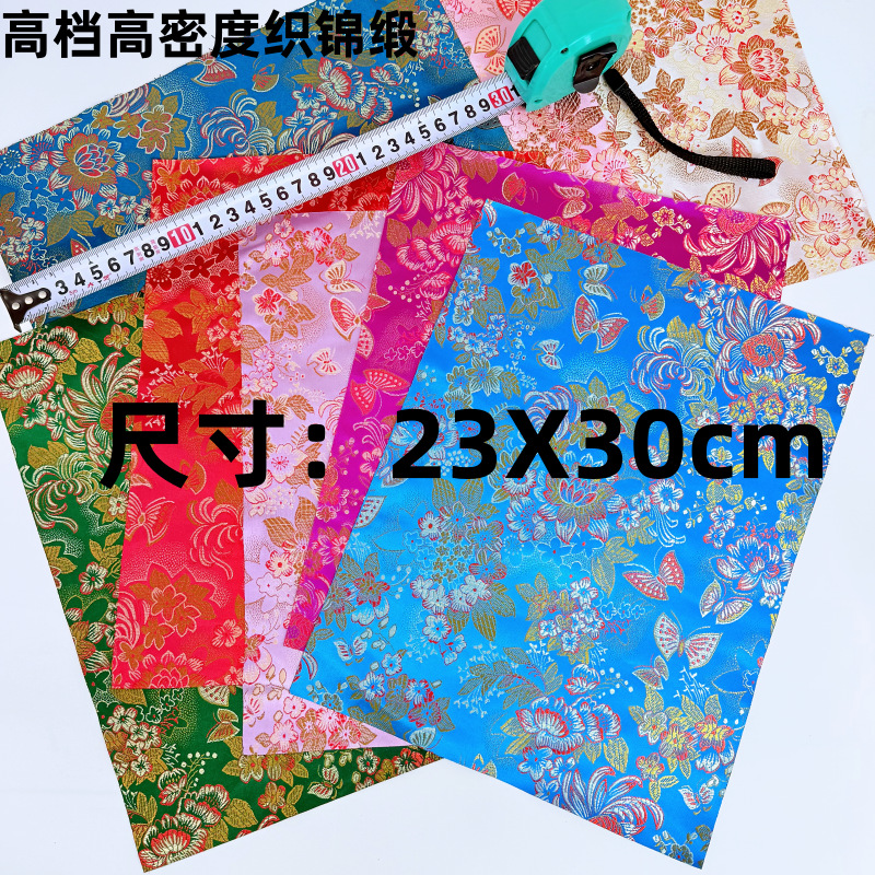 亿铜刀口布宋锦织锦缎汉服布料