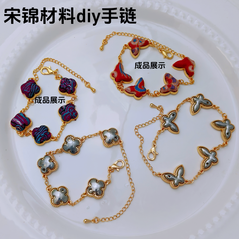 亿铜饰品DIY宋锦手链底托带盖