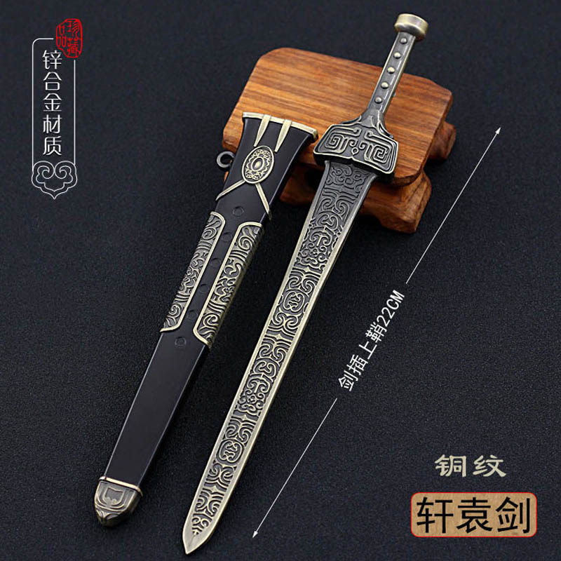 黄帝轩辕剑模型金属材质1比6大气高档国古代神兵人武器摆件未开刃