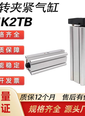 SMC型MK2TB回转压夹紧气缸MK2TB