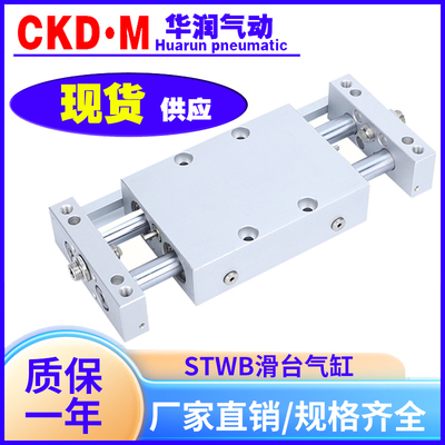 双轴滑台气缸STWB/A系列现货销售