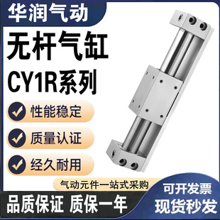 CY3R無桿氣缸磁偶式 100 2000 長行程CY1R6 324050