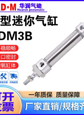 SMC型不锈钢短型迷你气缸CM3B/CDM3B32-15-255075-100-125-150F-G
