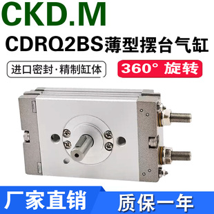 90C CDRQ2BS10 180 SMC型全新摆动气缸CRQ2BS